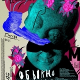 Peter Bankov plakatas